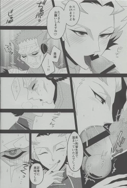 Page 7 of Roshiyashin no Marionieto-uka