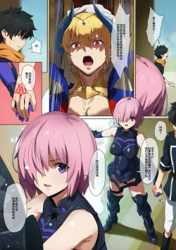 Page 5 of Zettai Mash Sensen