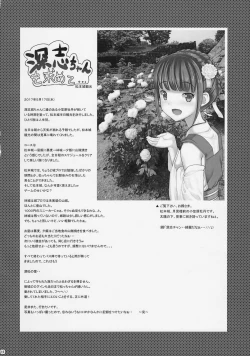 Page 15 of Fukafuka Hon