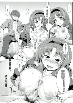 Page 15 of Chichi Zokusei Kanojo