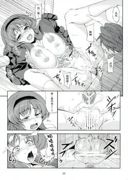 Page 23 of Chichi Zokusei Kanojo