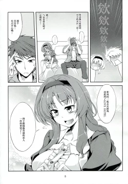 Page 8 of Chichi Zokusei Kanojo