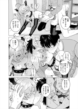 Page 13 of Punipuni ni Minarai Inma Otokonoko x Incubus-kun