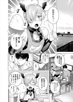 Page 25 of Punipuni ni Minarai Inma Otokonoko x Incubus-kun