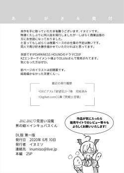 Page 28 of Punipuni ni Minarai Inma Otokonoko x Incubus-kun