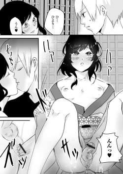 Page 105 of Gekkan Web Otoko no Ko-llection! S Vol. 52