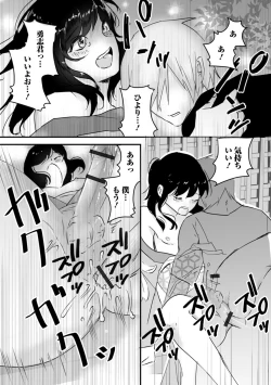 Page 106 of Gekkan Web Otoko no Ko-llection! S Vol. 52