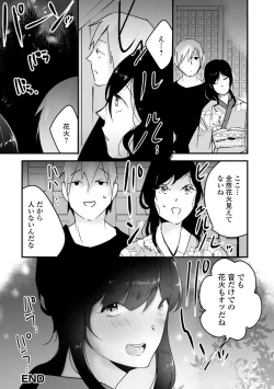 Page 108 of Gekkan Web Otoko no Ko-llection! S Vol. 52