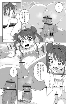 Page 12 of Gekkan Web Otoko no Ko-llection! S Vol. 52