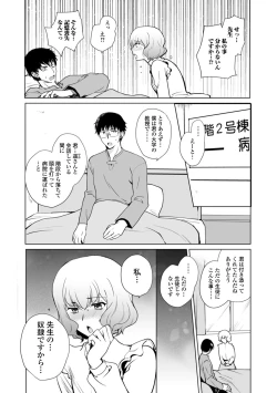 Page 20 of Gekkan Web Otoko no Ko-llection! S Vol. 52