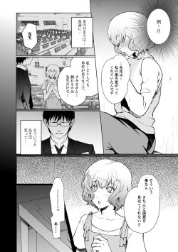 Page 22 of Gekkan Web Otoko no Ko-llection! S Vol. 52
