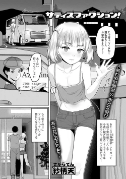 Page 37 of Gekkan Web Otoko no Ko-llection! S Vol. 52