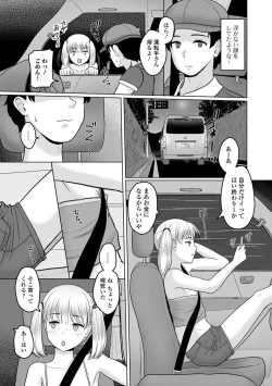 Page 41 of Gekkan Web Otoko no Ko-llection! S Vol. 52