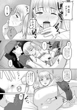 Page 45 of Gekkan Web Otoko no Ko-llection! S Vol. 52