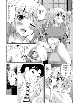 Page 56 of Gekkan Web Otoko no Ko-llection! S Vol. 52