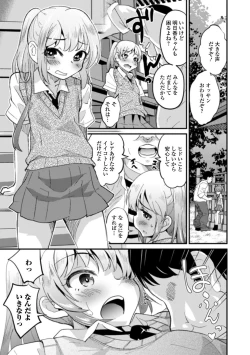 Page 57 of Gekkan Web Otoko no Ko-llection! S Vol. 52