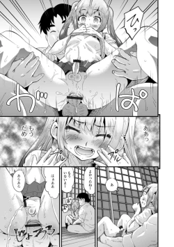 Page 67 of Gekkan Web Otoko no Ko-llection! S Vol. 52