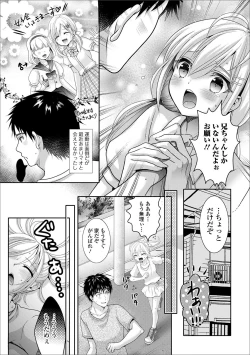 Page 75 of Gekkan Web Otoko no Ko-llection! S Vol. 52