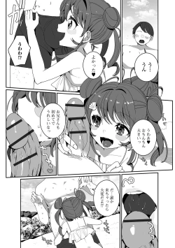 Page 8 of Gekkan Web Otoko no Ko-llection! S Vol. 52