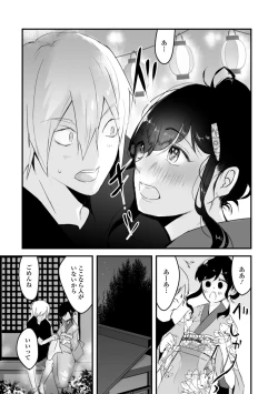 Page 96 of Gekkan Web Otoko no Ko-llection! S Vol. 52