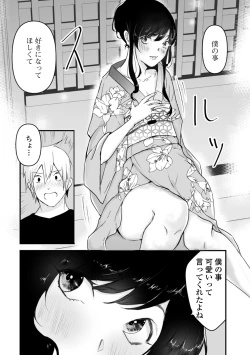 Page 98 of Gekkan Web Otoko no Ko-llection! S Vol. 52