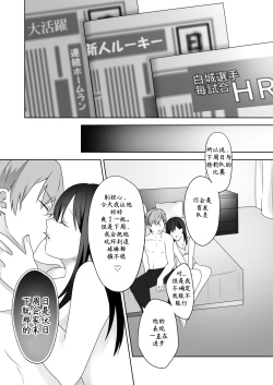 Page 21 of Bijin Joshi Ana no Irojikake