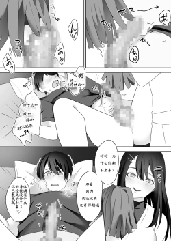 Page 24 of Bijin Joshi Ana no Irojikake