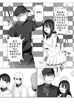 Page 29 of Bijin Joshi Ana no Irojikake