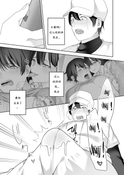 Page 33 of Bijin Joshi Ana no Irojikake