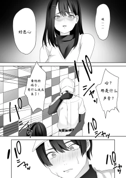 Page 34 of Bijin Joshi Ana no Irojikake