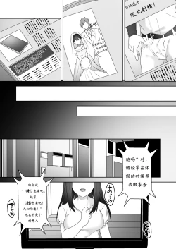 Page 36 of Bijin Joshi Ana no Irojikake