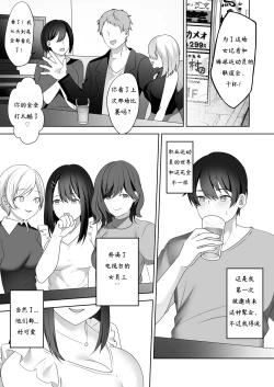 Page 8 of Bijin Joshi Ana no Irojikake