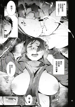 Page 20 of Raikou Sentimental