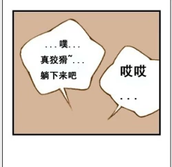Page 100 of 与大叔同居的日子