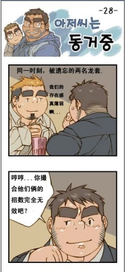 Page 107 of 与大叔同居的日子
