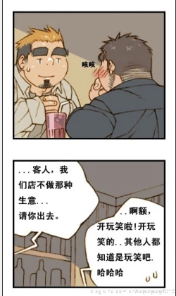 Page 109 of 与大叔同居的日子