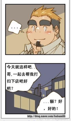 Page 110 of 与大叔同居的日子