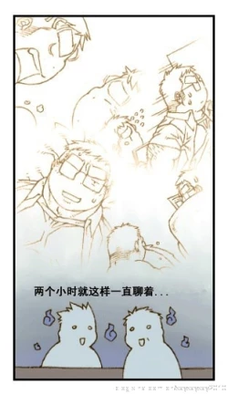 Page 37 of 与大叔同居的日子