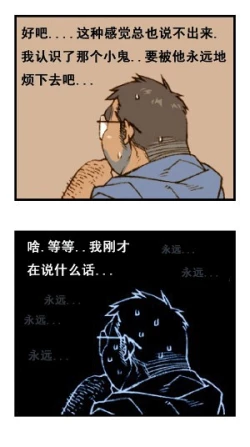 Page 46 of 与大叔同居的日子