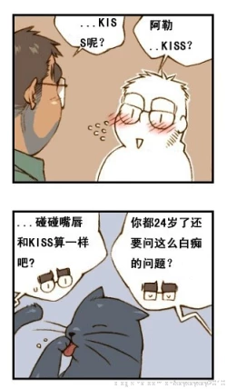Page 51 of 与大叔同居的日子