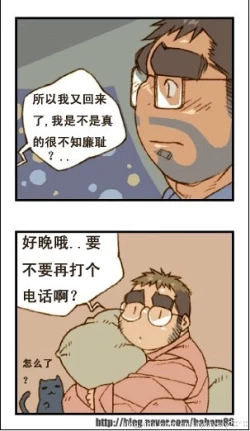 Page 61 of 与大叔同居的日子