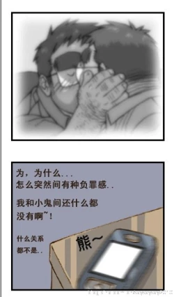 Page 64 of 与大叔同居的日子