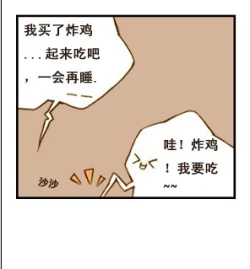 Page 68 of 与大叔同居的日子