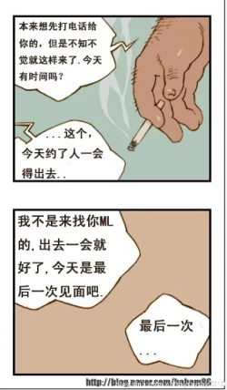 Page 78 of 与大叔同居的日子