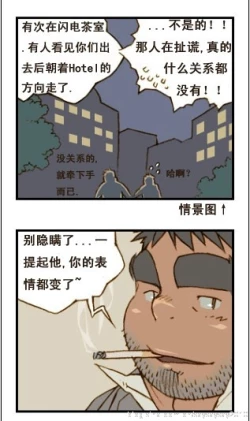 Page 80 of 与大叔同居的日子