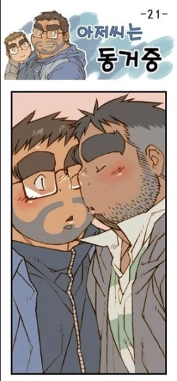 Page 83 of 与大叔同居的日子