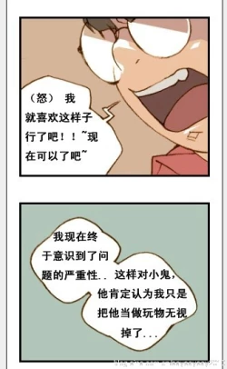 Page 92 of 与大叔同居的日子