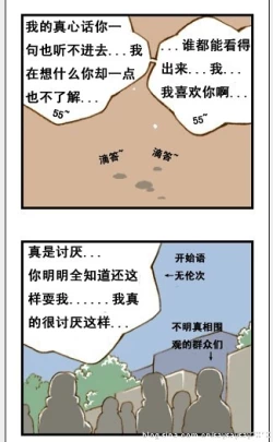 Page 93 of 与大叔同居的日子