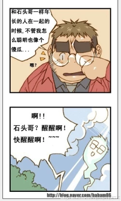 Page 94 of 与大叔同居的日子