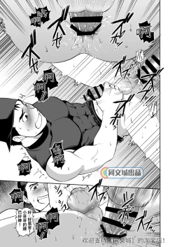 Page 18 of Kyuuji to Toile de xxx